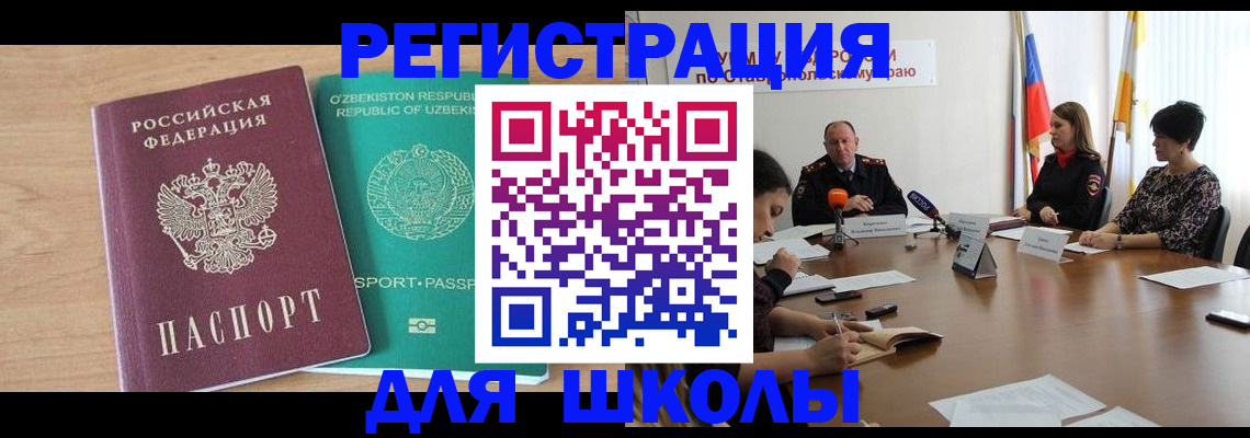 прописка для кредита в Никольске