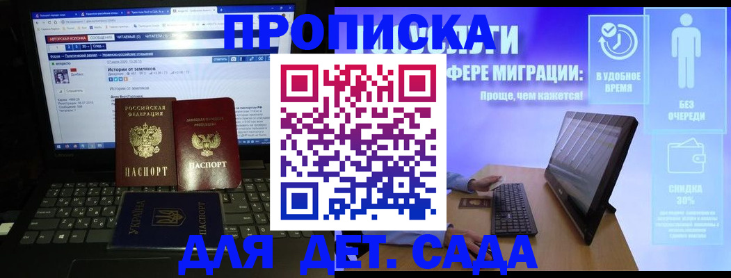 временная регистрация купить в Никольске
