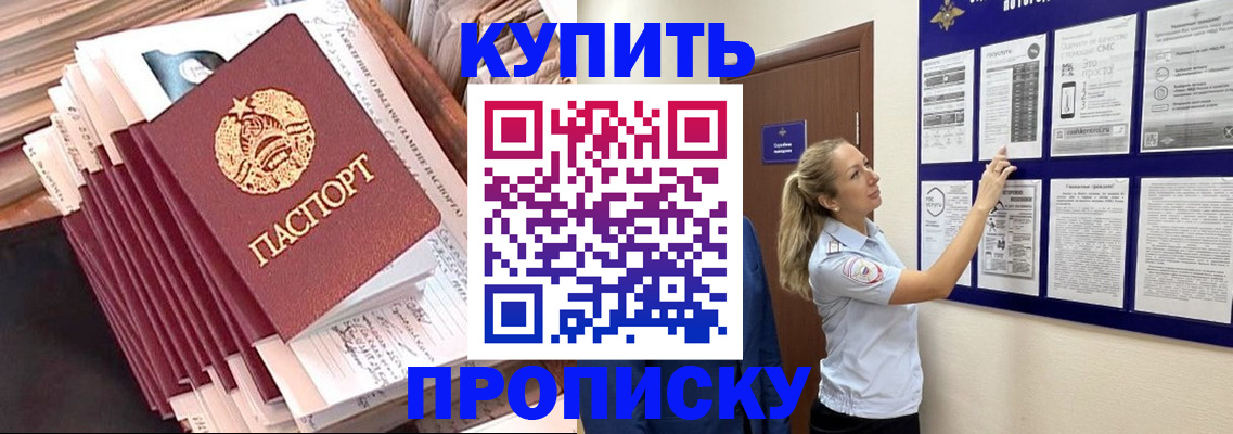 пропишу в квартире в Никольске