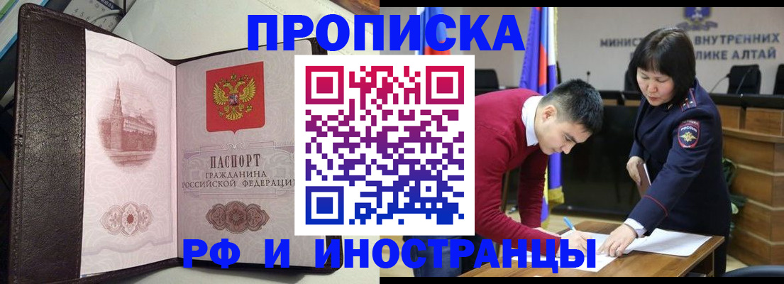 временная регистрация в квартире в Никольске