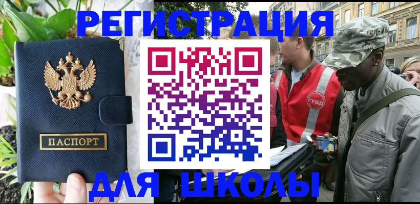 прописка паспорт в Никольске